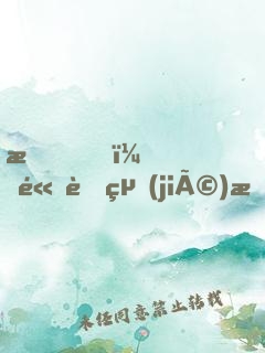 我！高考結(jié)束，被女神?；〒涞梗? width=
